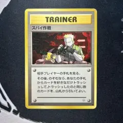 2026年最新】ポケモンカード 旧 スパイ作戦の人気アイテム - メルカリ