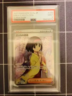 2026年最新】エリカの招待 sr psa10の人気アイテム - メルカリ
