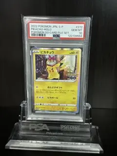 2026年最新】ピカチュウ プロモ ポケモンgo psa10の人気アイテム
