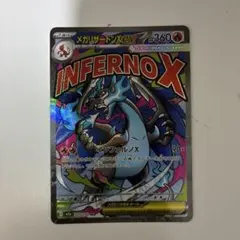 2026年最新】メガリザードンXexの人気アイテム - メルカリ