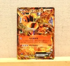 2026年最新】リザードン213の人気アイテム - メルカリ