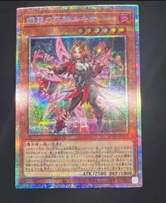 2026年最新】耀聖の花詩ルキナ プリズマの人気アイテム - メルカリ