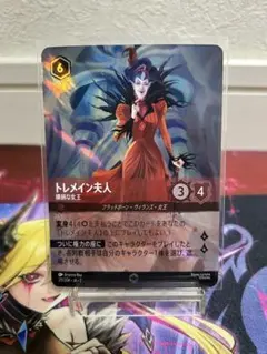 2026年最新】トレメイン夫人 エンチャンテッドの人気アイテム - メルカリ