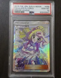 2026年最新】リーリエの全力 ノーマルの人気アイテム - メルカリ