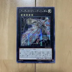 2026年最新】遊戯王 アジア シークレットの人気アイテム - メルカリ