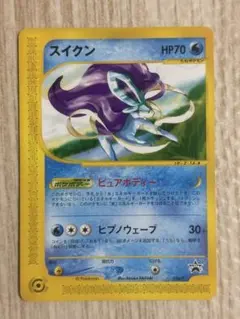 2026年最新】スイクンピュアボディの人気アイテム - メルカリ