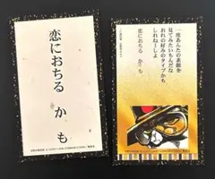 2026年最新】ジョジョ 百人一首の人気アイテム - メルカリ