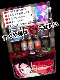 2026年最新】かぐや様 実機の人気アイテム - メルカリ