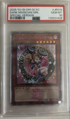 2026年最新】遊戯王 アートコレクション ブラックマジシャンガールの