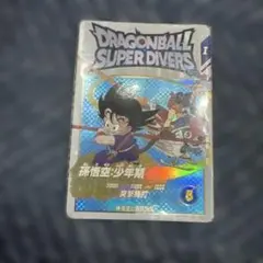 2026年最新】孫悟空 少年期 ダイバーズの人気アイテム - メルカリ