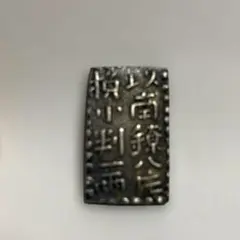 2026年最新】南鐐二朱銀の人気アイテム - メルカリ