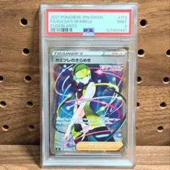 2026年最新】カミツレのきらめき sr arsの人気アイテム - メルカリ