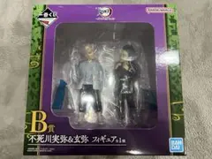 2026年最新】フィギュア 不死川実弥＆玄弥 「一番くじ 鬼滅の刃 ～ふめ