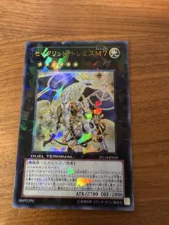 2026年最新】セイクリッド・トレミスM7の人気アイテム - メルカリ