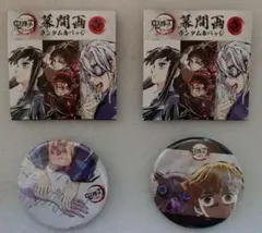 2026年最新】幕間画缶バッジの人気アイテム - メルカリ
