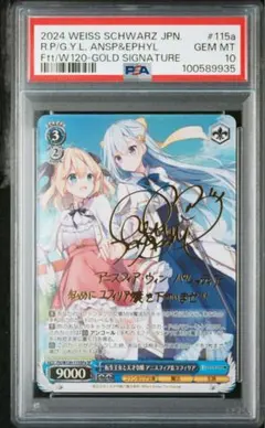 2026年最新】アニス psa10の人気アイテム - メルカリ