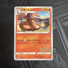 2026年最新】リザードン プロモ イラストグランプリの人気アイテム