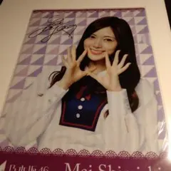 2026年最新】白石麻衣 サインの人気アイテム - メルカリ