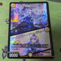 2026年最新】支配の精霊ペルフェクトの人気アイテム - メルカリ