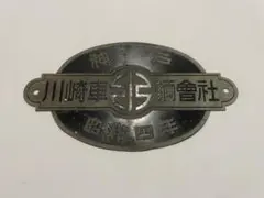 2026年最新】製造銘板 川崎の人気アイテム - メルカリ