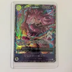 2026年最新】ジュエリーボニー ワンピースカードの人気アイテム - メルカリ