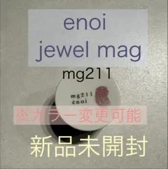 2026年最新】enoi マグネット セットの人気アイテム - メルカリ