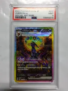2026年最新】ブラッキーex sar psa10の人気アイテム - メルカリ