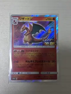 2026年最新】ミュウツーの逆襲 リザードンの人気アイテム - メルカリ