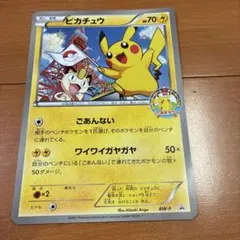 2026年最新】ポケモンカード ピカチュウ BW-P ジャンボカード サマー