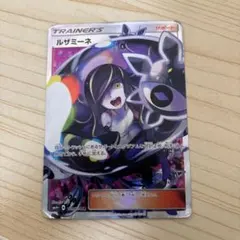 ルザミーネ SR SM4+ GXバトルブースト 120/114 - メルカリ