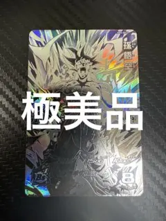 2026年最新】ドラゴンボールヒーローズ mm5 sec pの人気アイテム