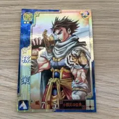 2026年最新】孫策 三国志大戦の人気アイテム - メルカリ