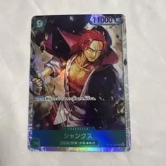 2026年最新】シャンクス sr st16-004の人気アイテム - メルカリ