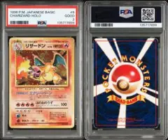 2026年最新】ワタルのリザードン psa9の人気アイテム - メルカリ