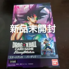 2026年最新】バーダック FS05-01の人気アイテム - メルカリ