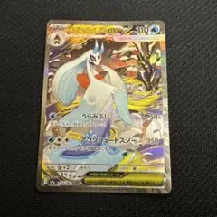 2026年最新】メガユキメノコex sarの人気アイテム - メルカリ