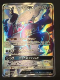 2026年最新】ダークライgx ssrの人気アイテム - メルカリ