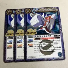 2026年最新】バトルスピリッツ 英雄巨人タイタスの人気アイテム - メルカリ