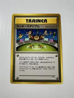 2026年最新】ラッキースタジアム 旧裏の人気アイテム - メルカリ