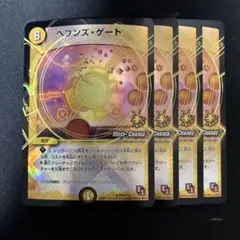 2026年最新】ヘブンズ モードチェンジの人気アイテム - メルカリ