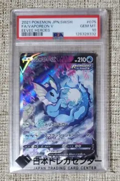 2026年最新】シャワーズv sa psa10の人気アイテム - メルカリ