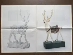 2026年最新】名和晃平の人気アイテム - メルカリ