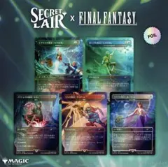 2026年最新】secret lair summer superdropの人気アイテム - メルカリ