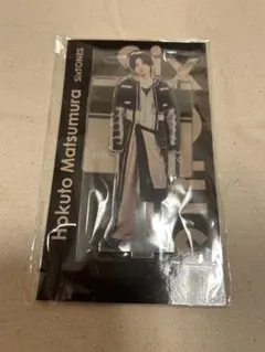 2026年最新】松村北斗アクスタの人気アイテム - メルカリ