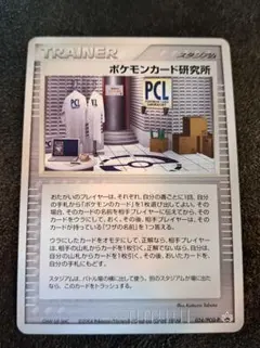 2026年最新】ポケモンカード研究所 024/PCG-Pの人気アイテム - メルカリ