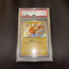 2026年最新】ピカチュウ S 色違い psa10の人気アイテム - メルカリ