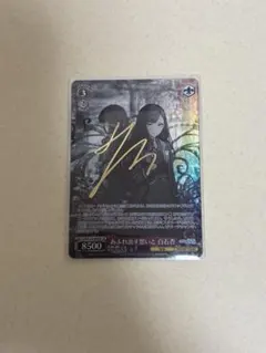 2026年最新】白石杏 sspの人気アイテム - メルカリ