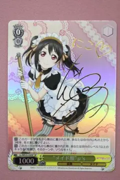 2026年最新】矢澤 にこ WS サインの人気アイテム - メルカリ