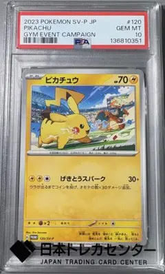 2026年最新】げきとうスパーク psa10の人気アイテム - メルカリ