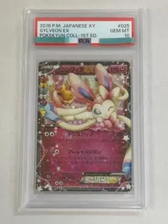 2026年最新】ニンフィアEX 025/032の人気アイテム - メルカリ